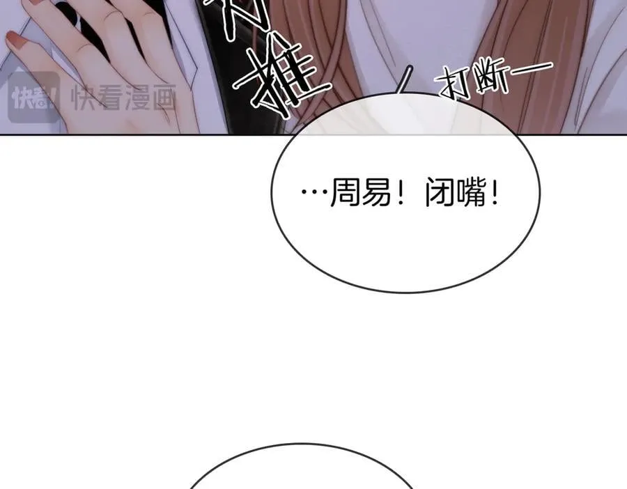 第六十一话 你舍得吗？53