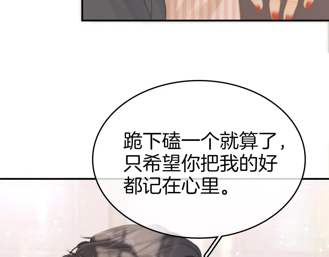 第六十九话 你可是我老婆啊27