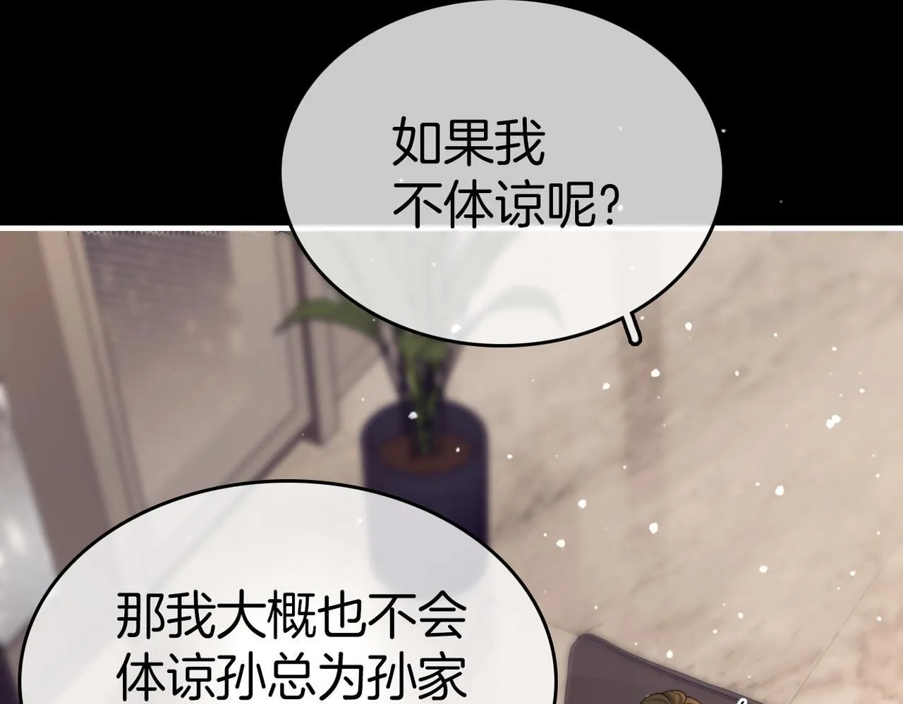 第八十二话 真相62