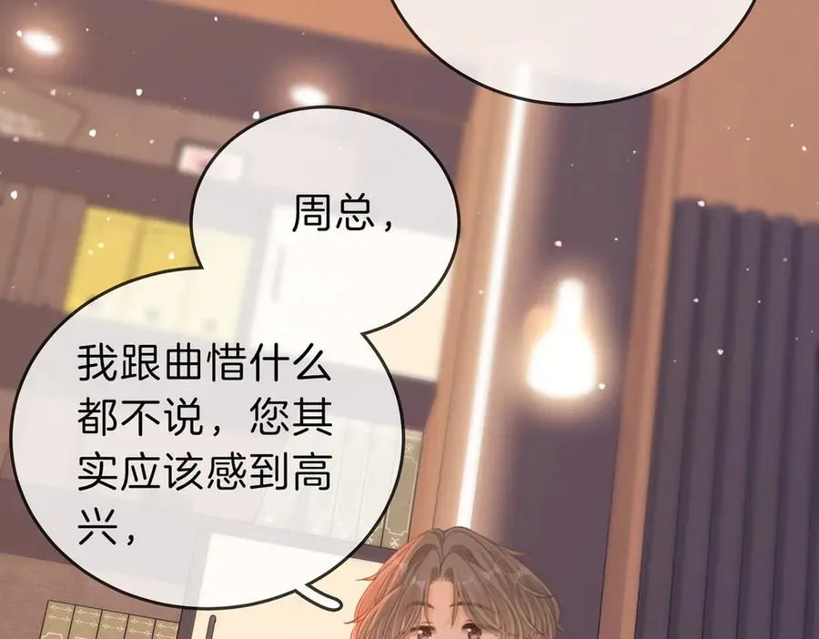 第五十六话 帮我盯一个人16