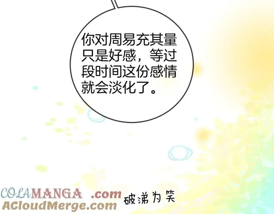 第六十话 心里痒痒的57