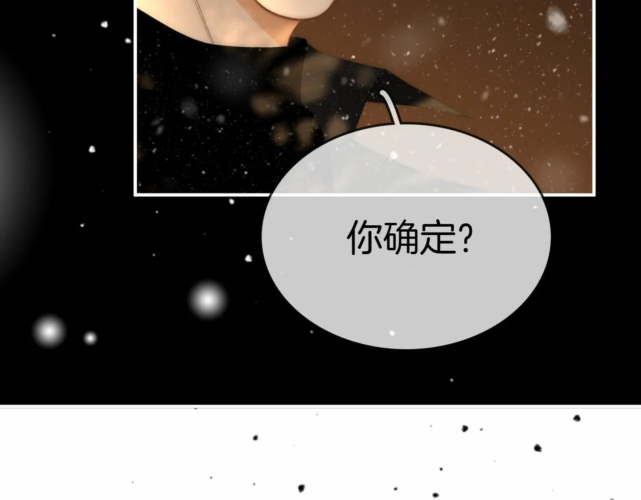 第七十六话 你是不是喜欢我9