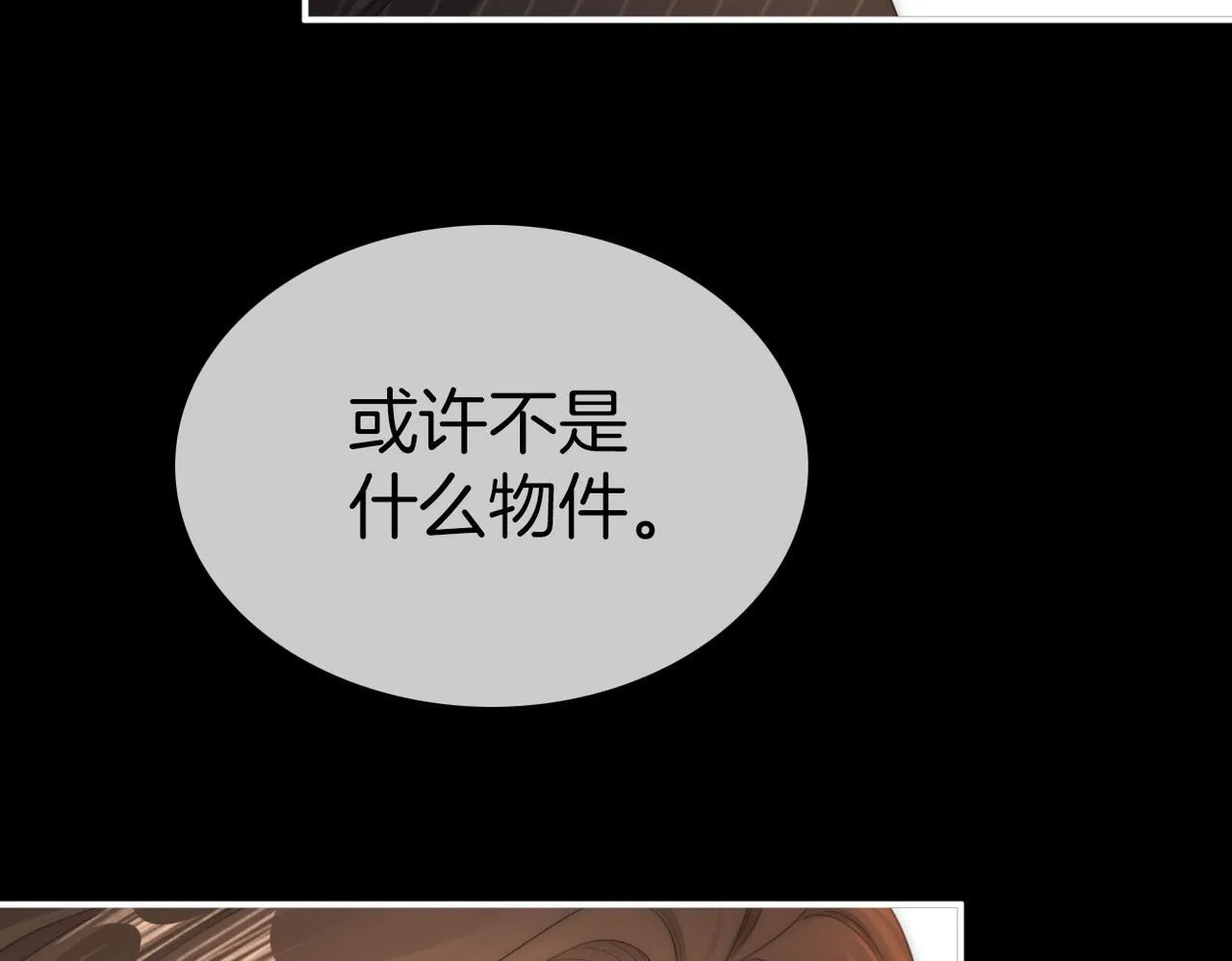 第八十二话 真相32