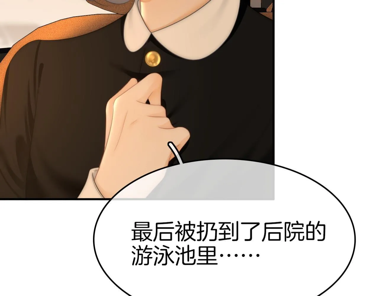 第七十九话 她的恐惧7