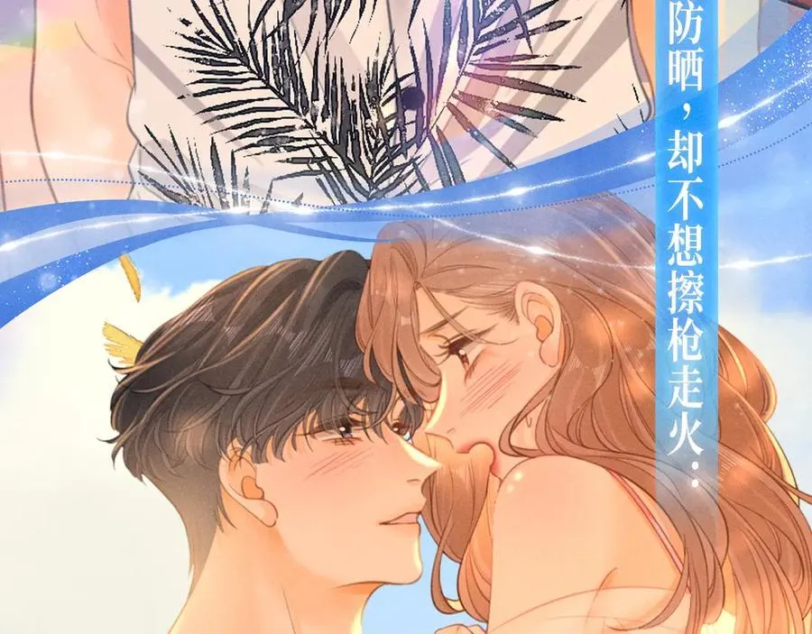 特典预热：7月31日 尤物·夏日海岛热恋季 敬请期待！7