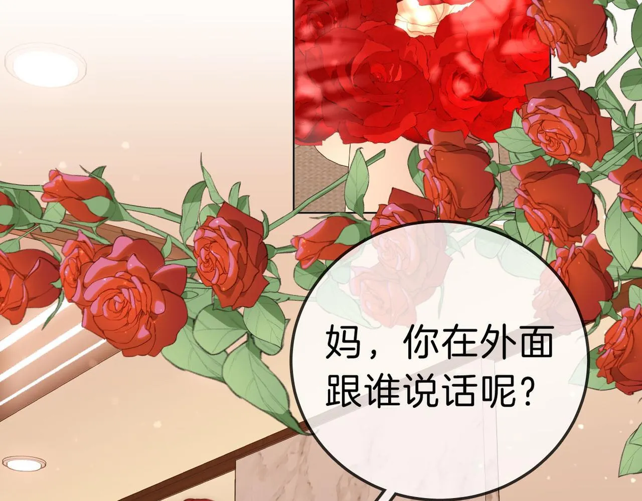 第八十话 姜迎的警告21
