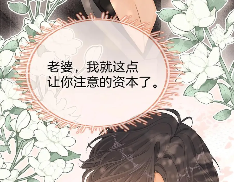 第八十四话 老婆~我冷61