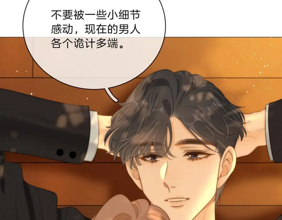 第九十话 爱迎万难52