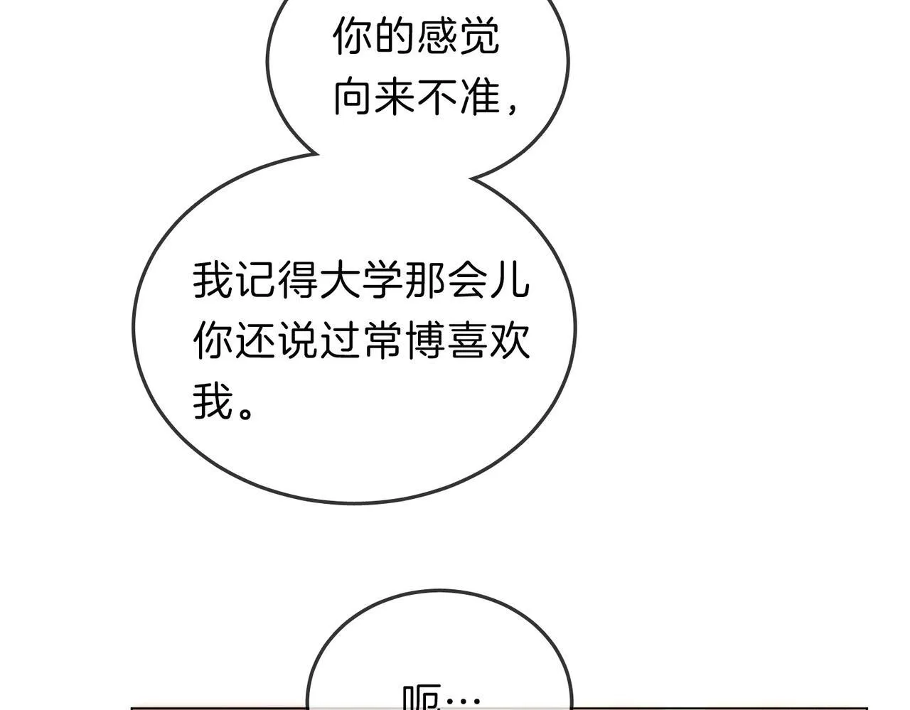 第六十四话 老婆~我想你了。81