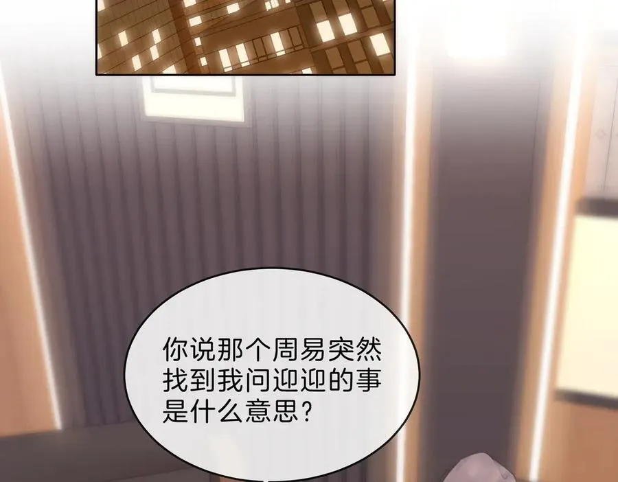 第五十五话 共用杯子59