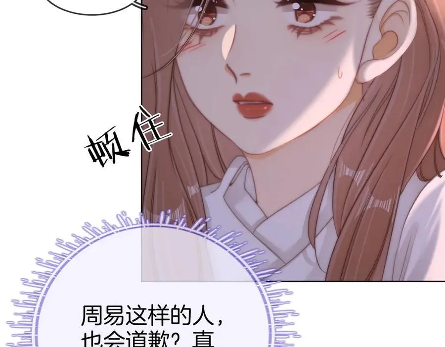 第六十一话 你舍得吗？56