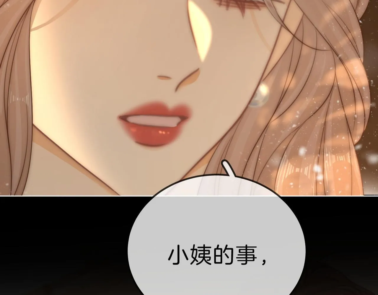 第七十六话 你是不是喜欢我21