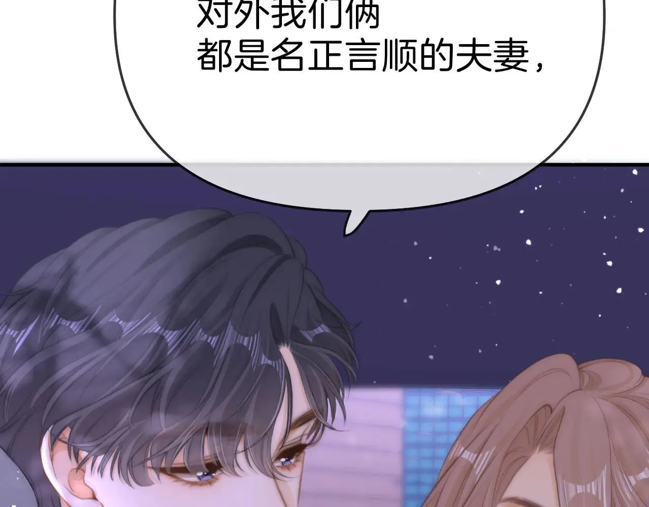 第六十九话 你可是我老婆啊68
