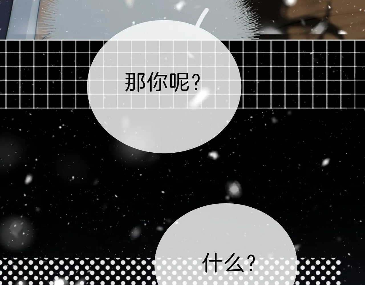 第七十六话 你是不是喜欢我79