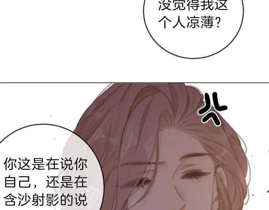 第五十一话 绯闻都是假的65