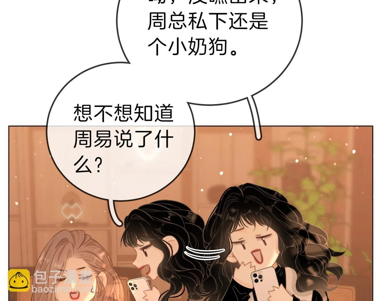 第六十四话 老婆~我想你了。63