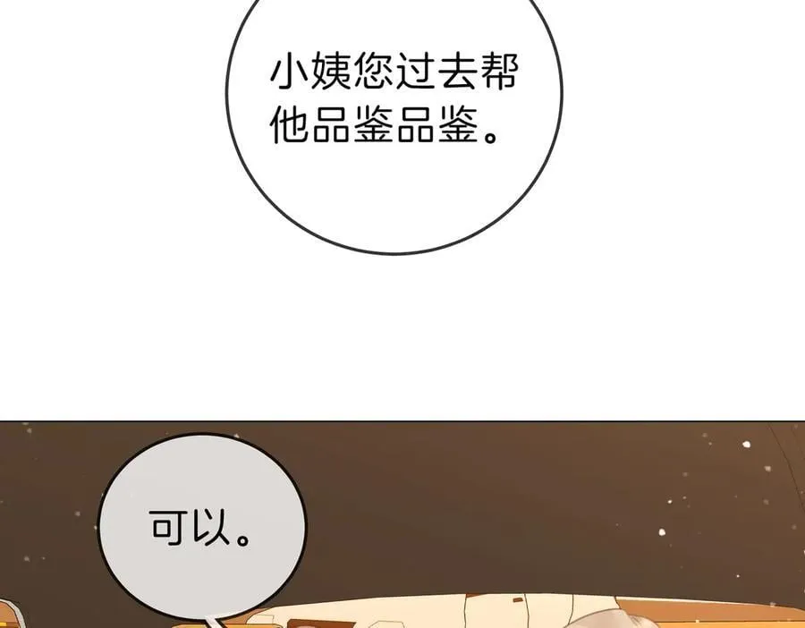 第五十四话 相亲相爱的小夫妻49