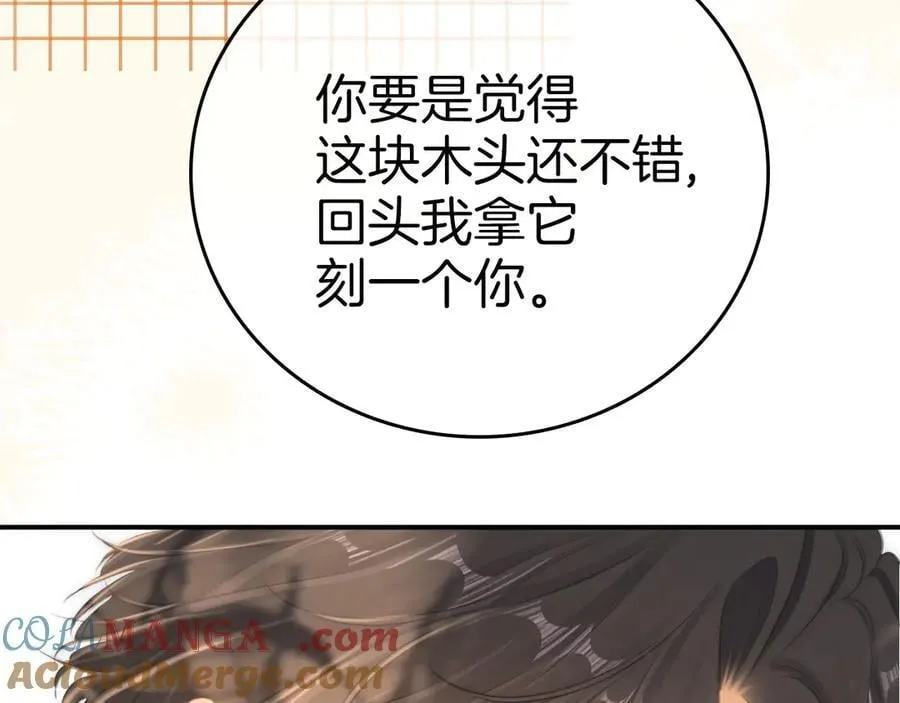 第七十二话 别喊我老婆60