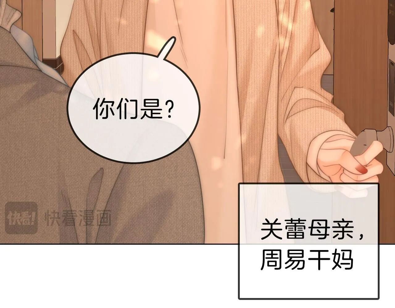 第八十话 姜迎的警告13