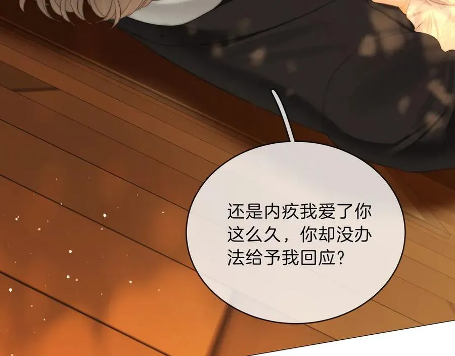 第九十话 爱迎万难40