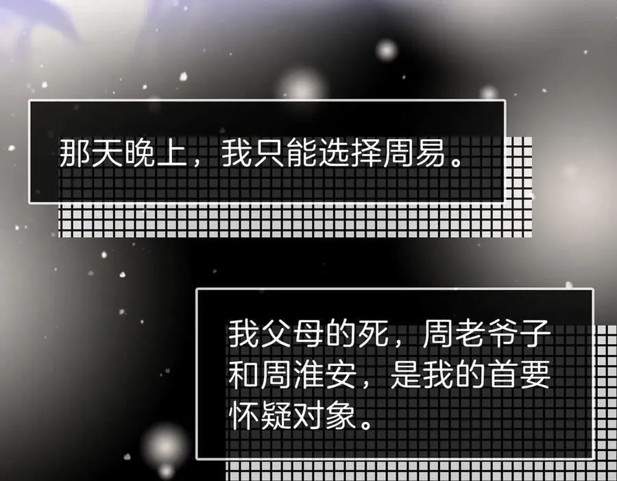 第五十三话 你说我还行？26