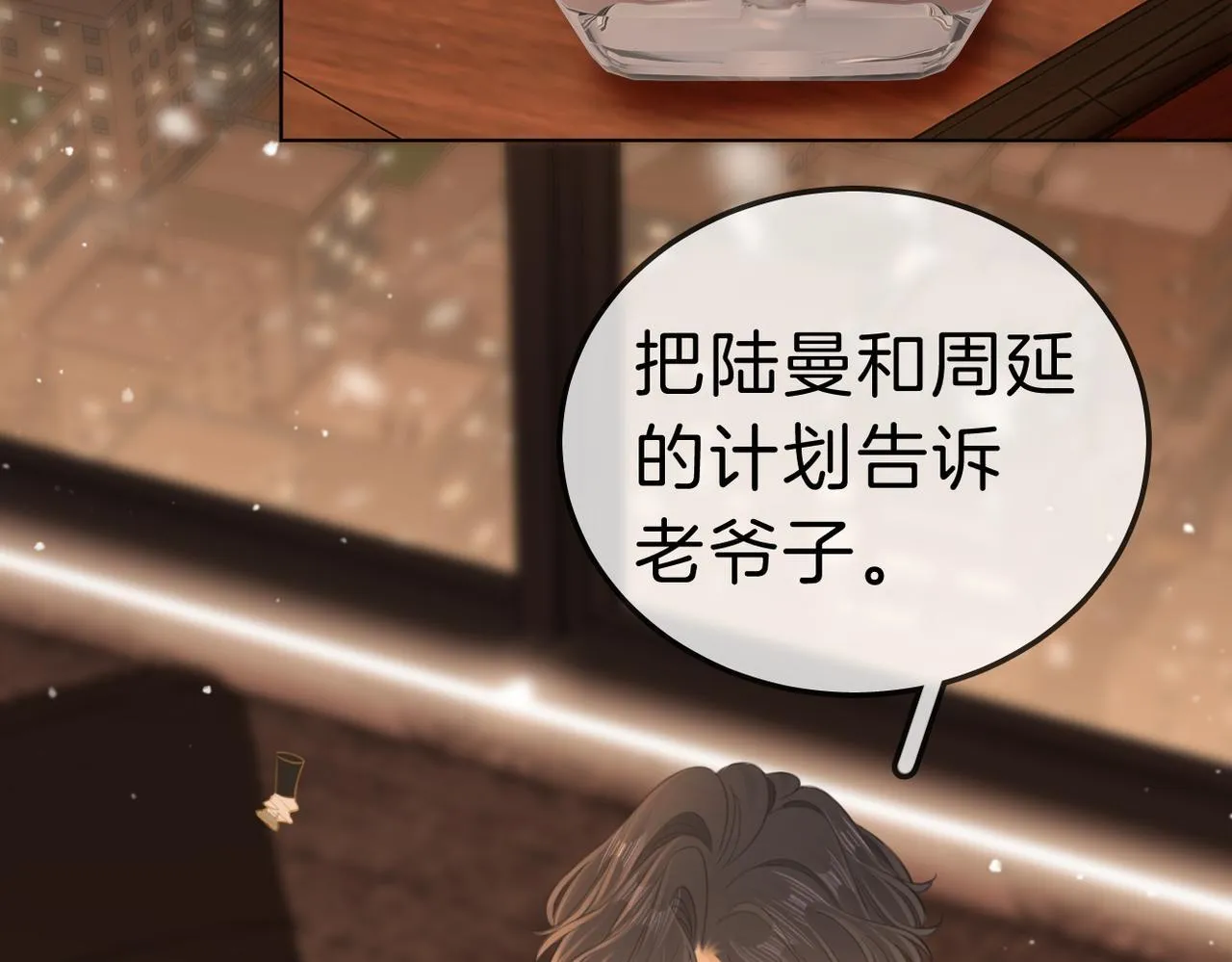 第八十二话 真相10