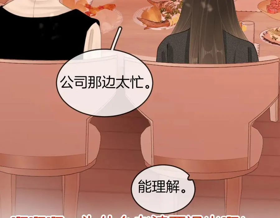 第六十话 心里痒痒的46