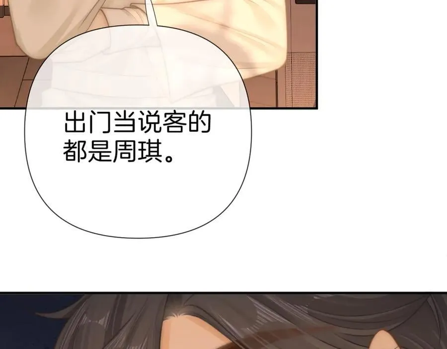 第八十五话 她从未喜欢过周延34