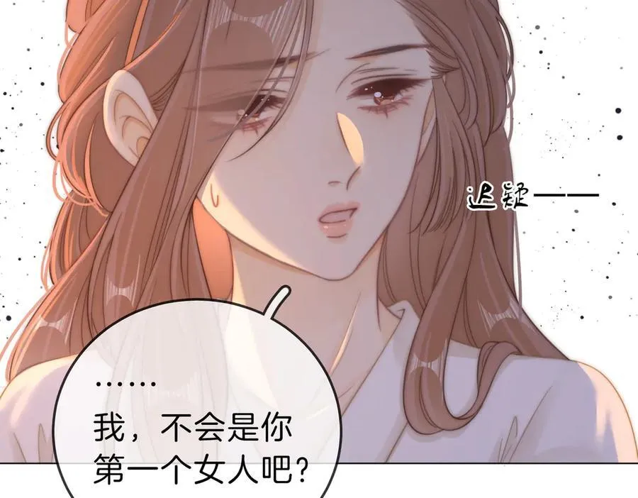 第五十一话 绯闻都是假的50