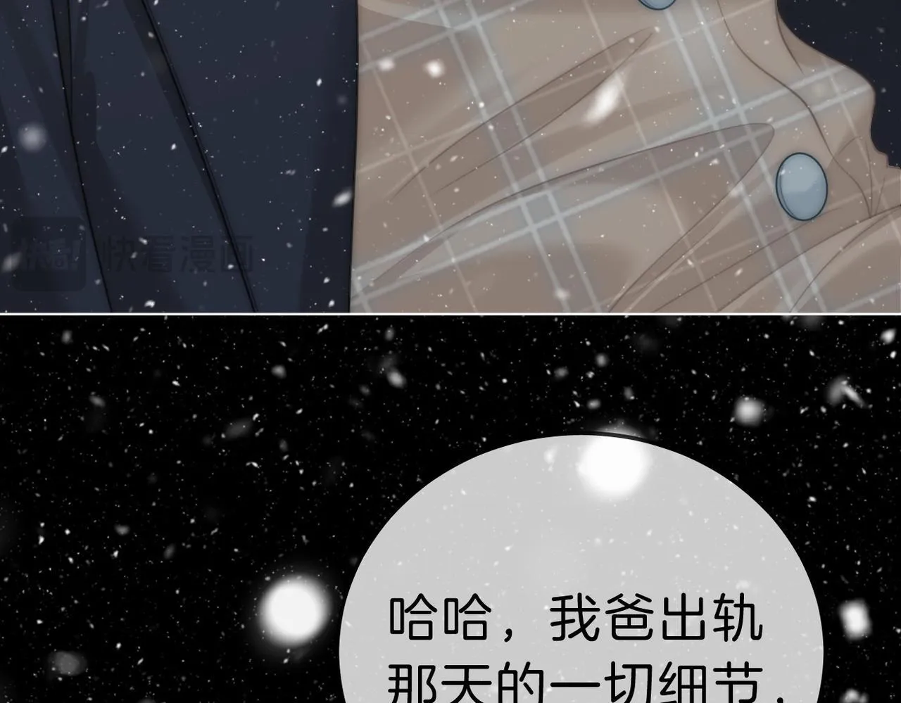 第七十六话 你是不是喜欢我41