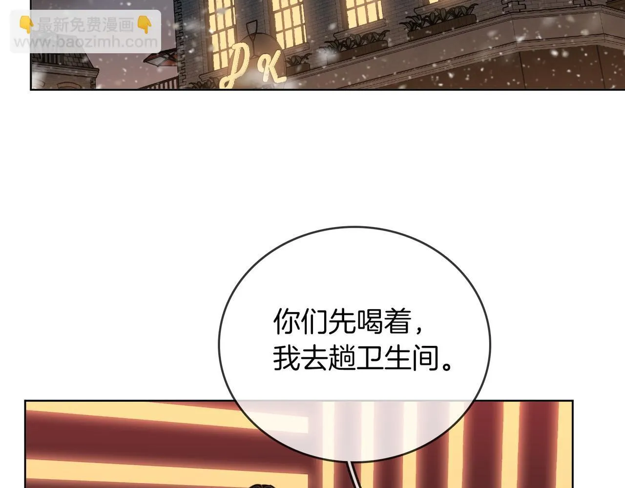 第六十五话假的假的逢场作戏7