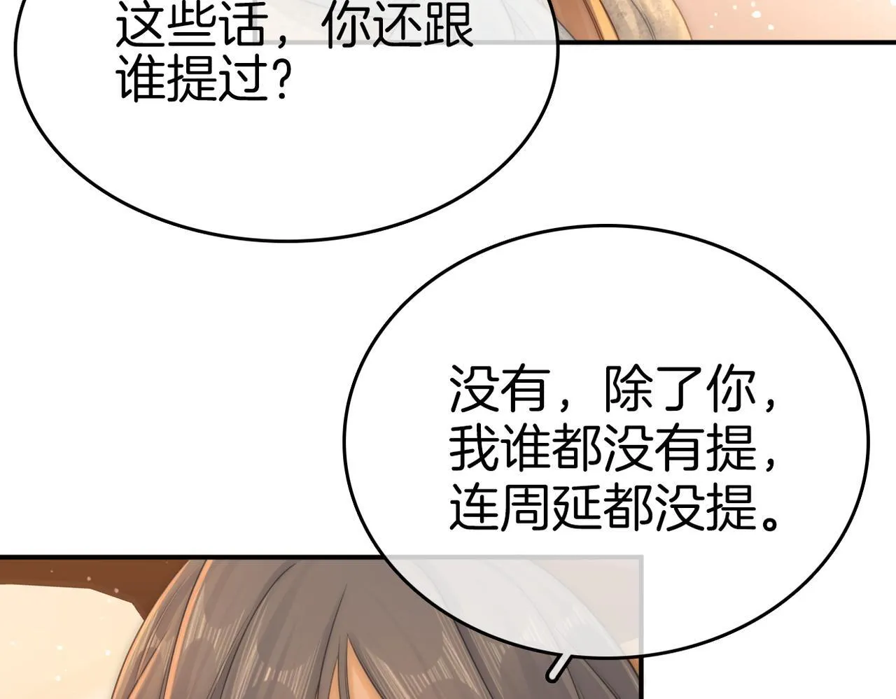 第七十九话 她的恐惧12