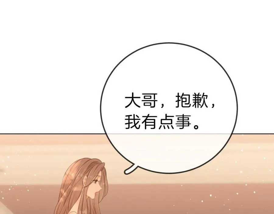 第七十一话 迎迎，你信他？13