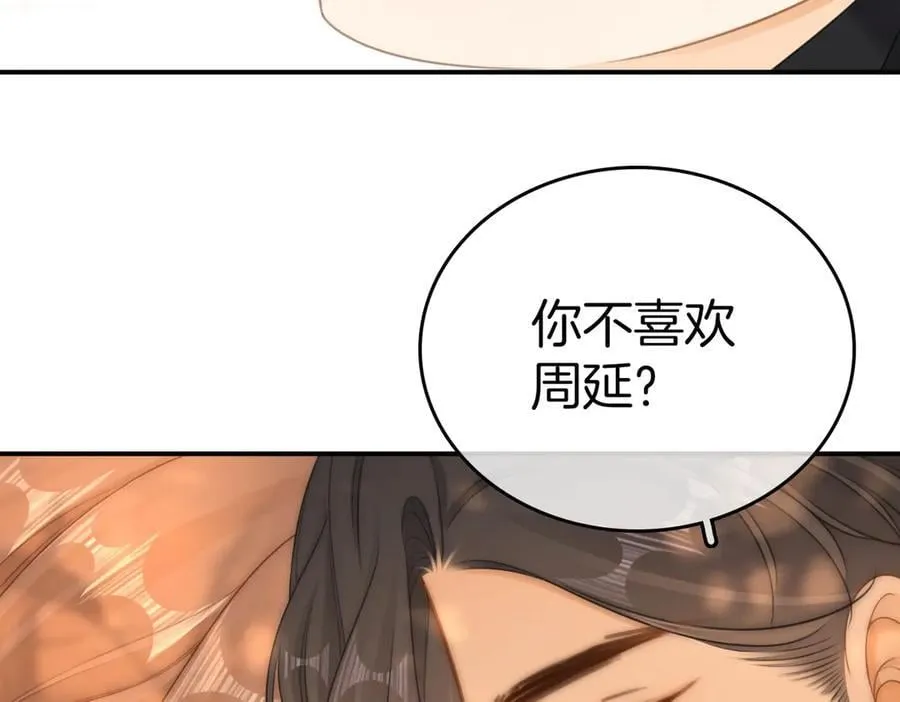 第八十五话 她从未喜欢过周延8