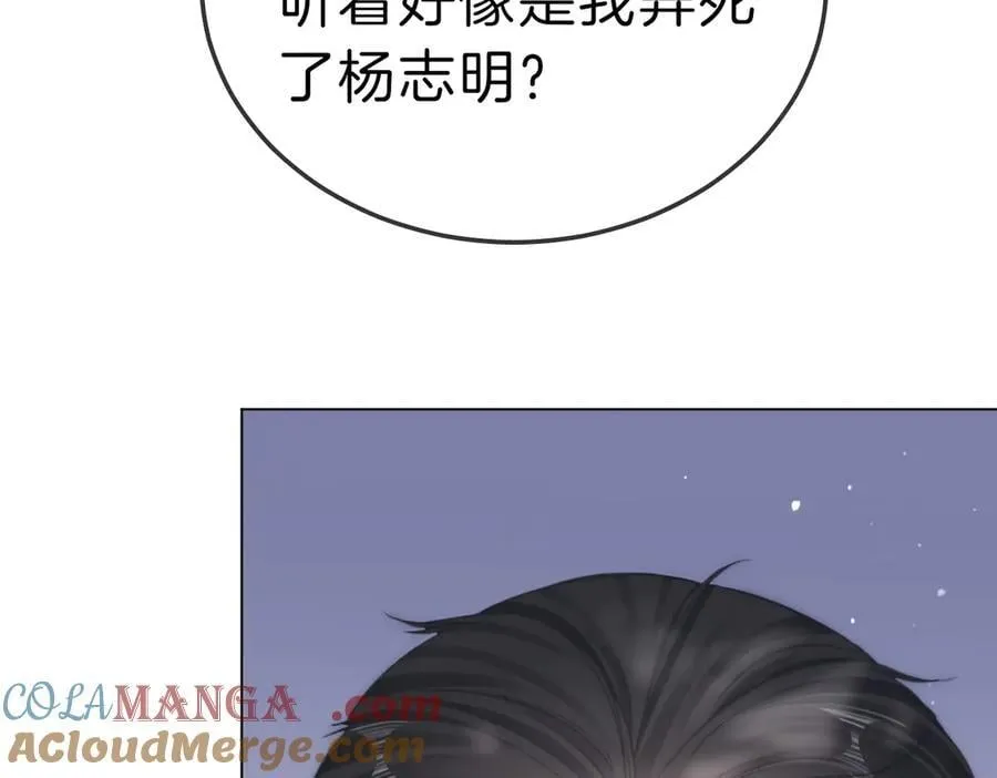 第七十三话 线索断了69