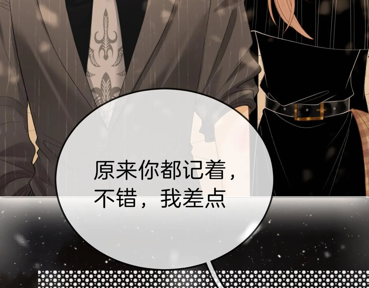 第七十六话 你是不是喜欢我27