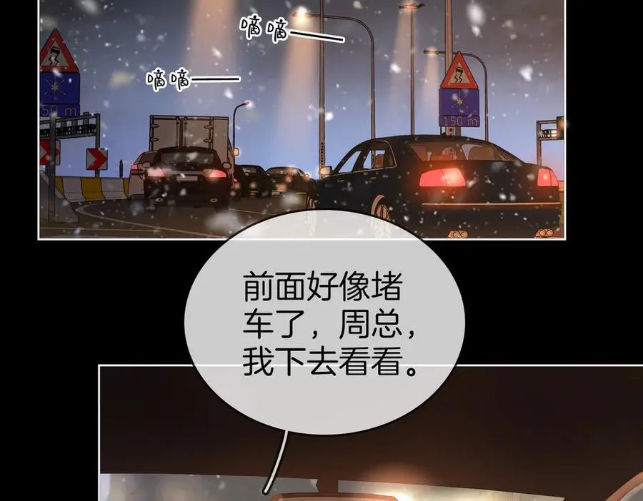 第六十六话 只把你当朋友5