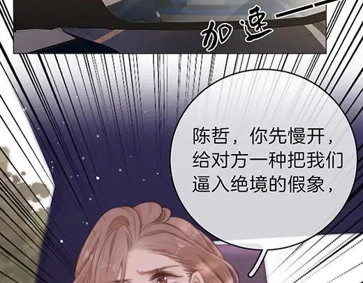 第六十八话 你想不想跟我谈恋爱9