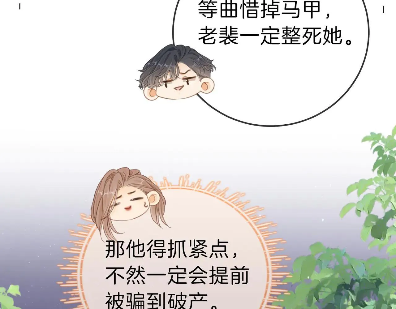 第六十八话 你想不想跟我谈恋爱62