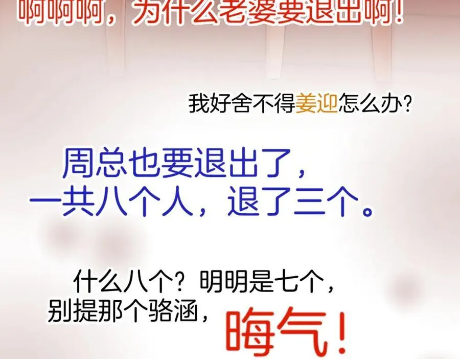 第六十话 心里痒痒的47