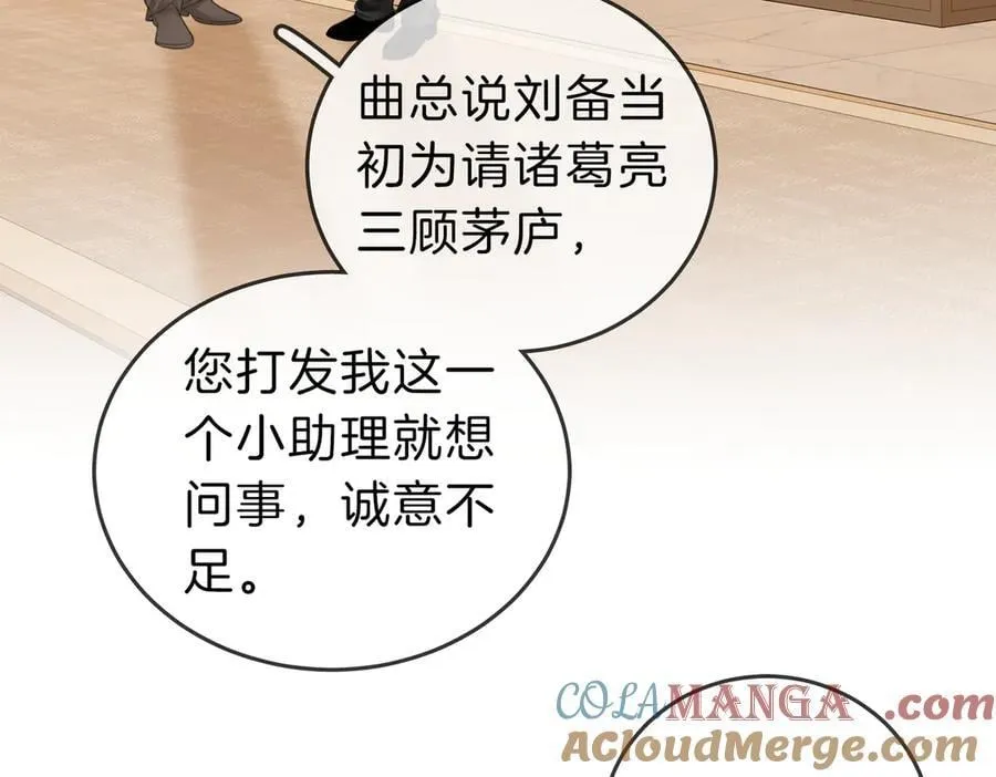 第五十四话 相亲相爱的小夫妻63