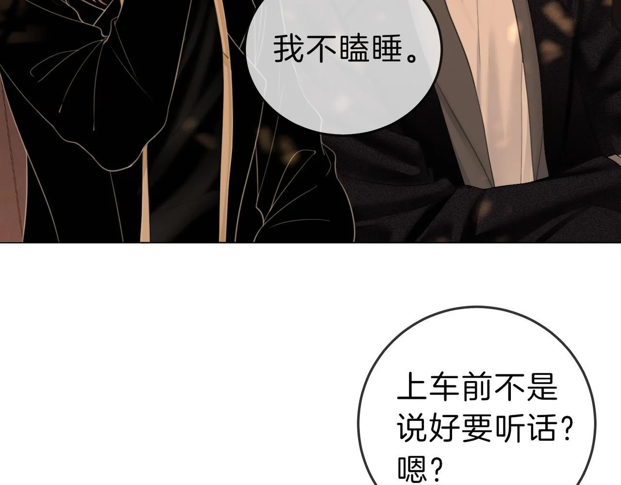 第六十五话假的假的逢场作戏60