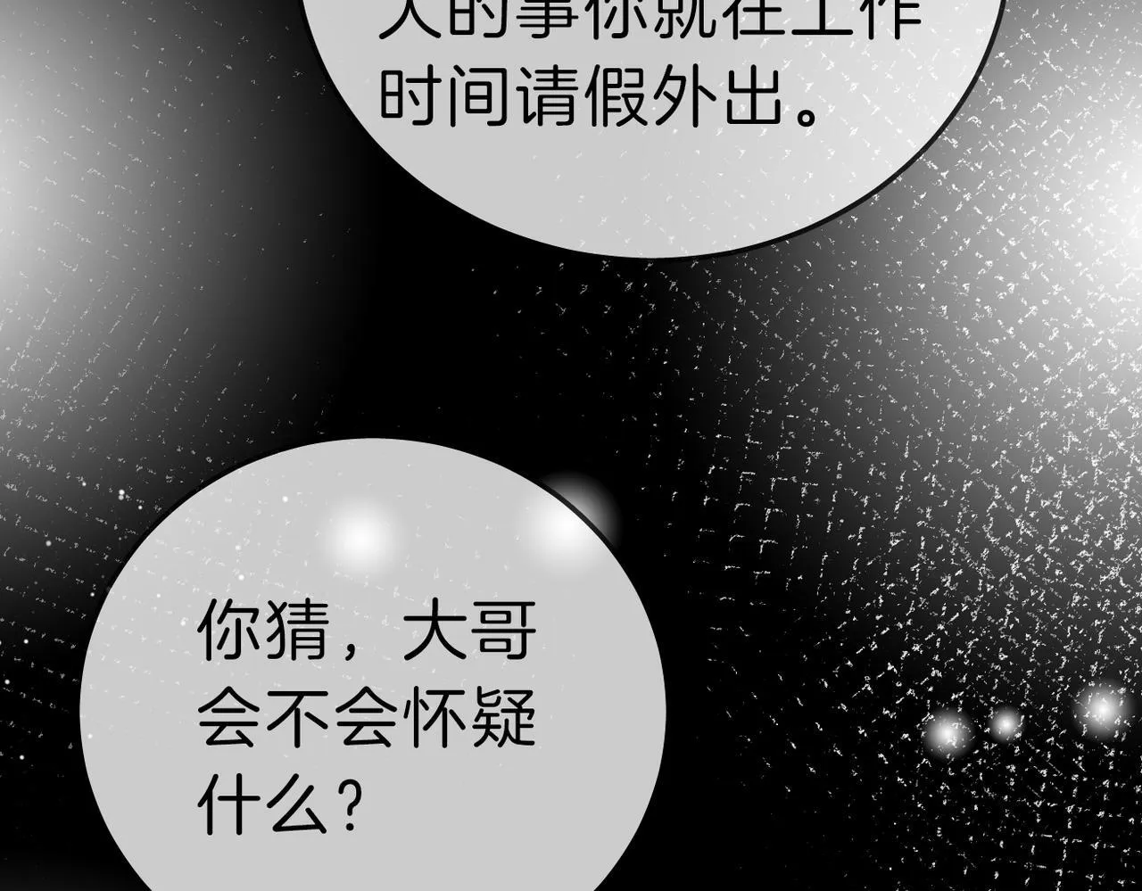 第七十九话 她的恐惧31