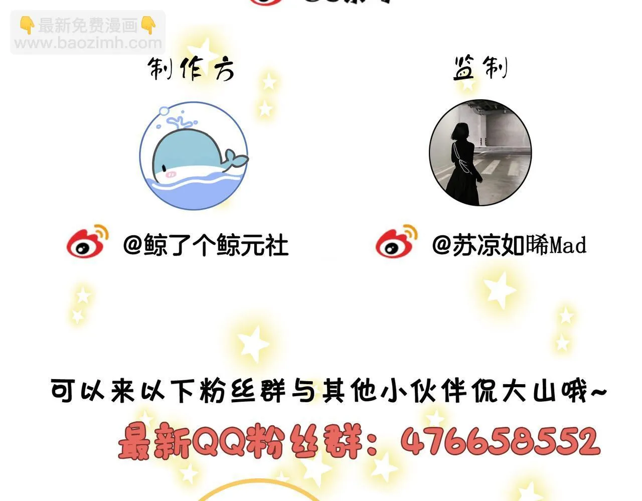 第七十六话 你是不是喜欢我86