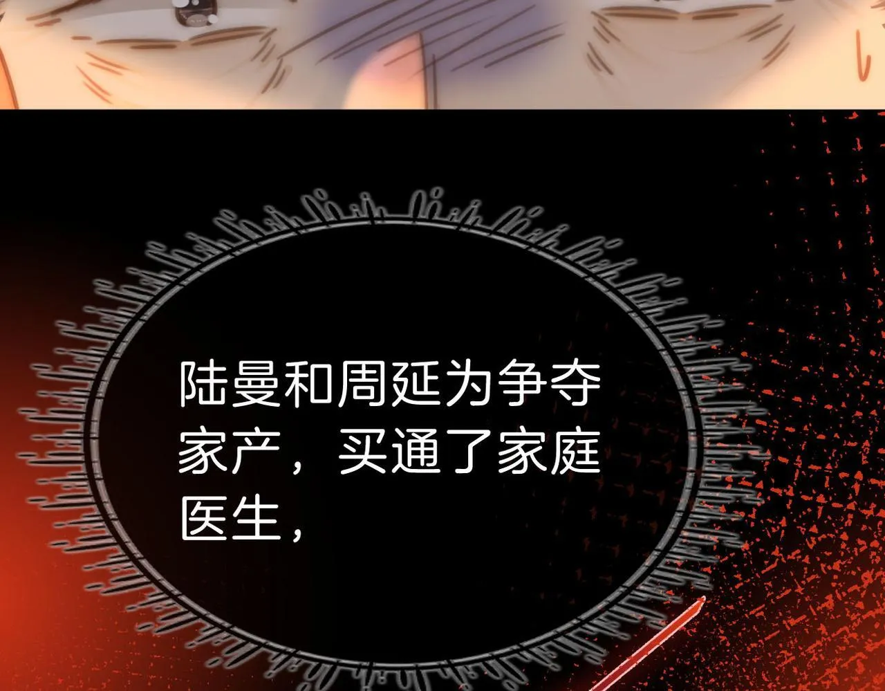 第八十一话 计划进行中67