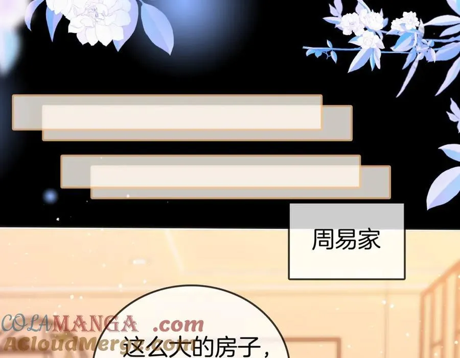 第五十六话 帮我盯一个人45