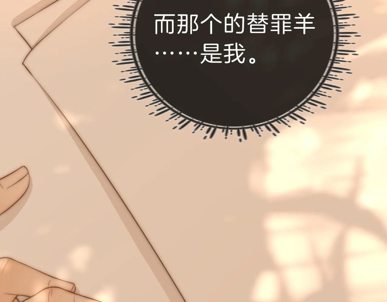第八十一话 计划进行中73