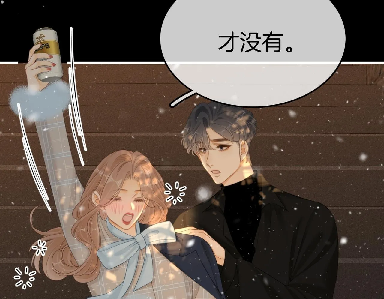 第七十六话 你是不是喜欢我51