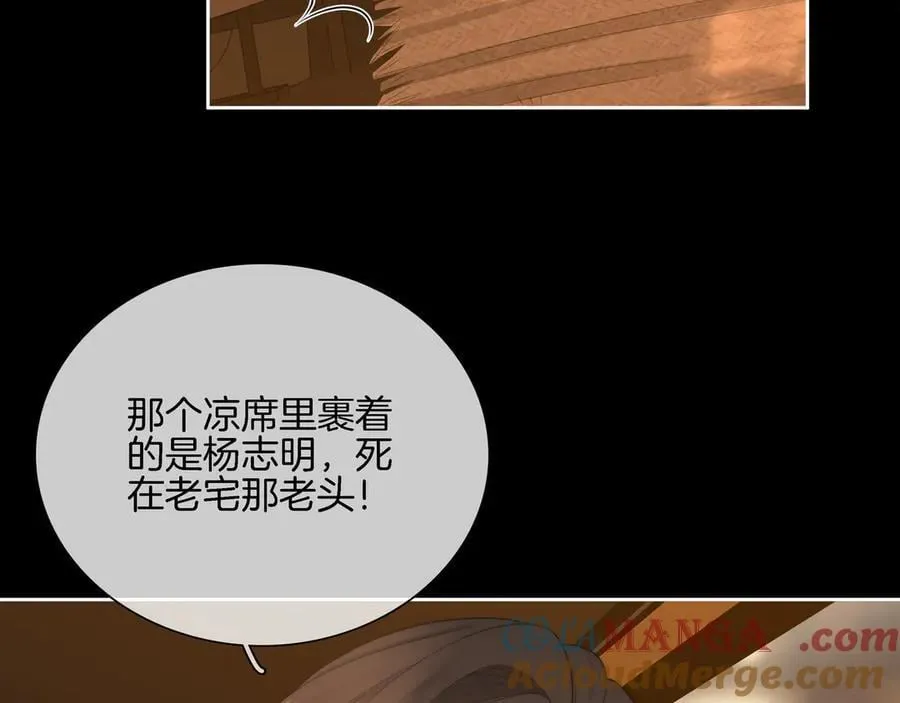 第八十七话 为了保护她18