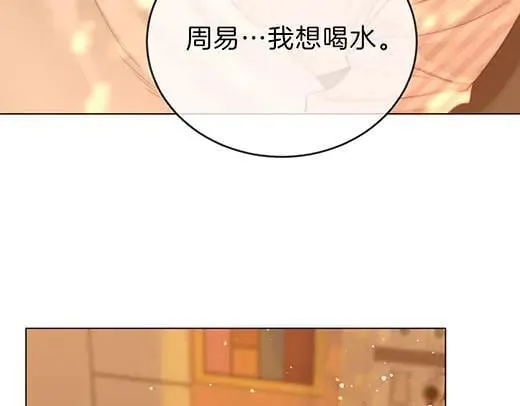 第六十八话 你想不想跟我谈恋爱27